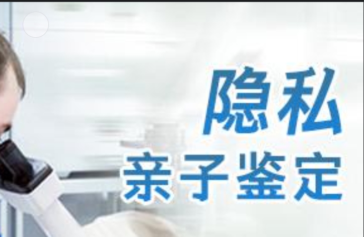 赫山区隐私亲子鉴定咨询机构